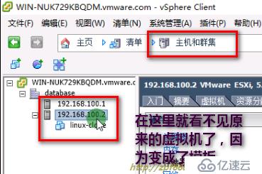 vmware如何管理虚拟机