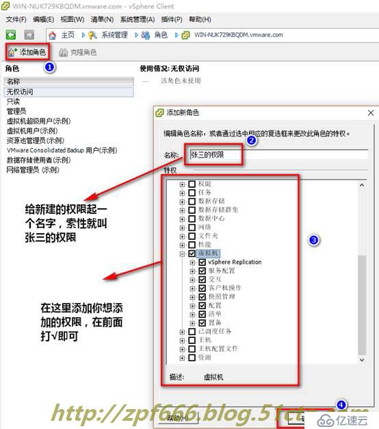 vmware如何管理虚拟机