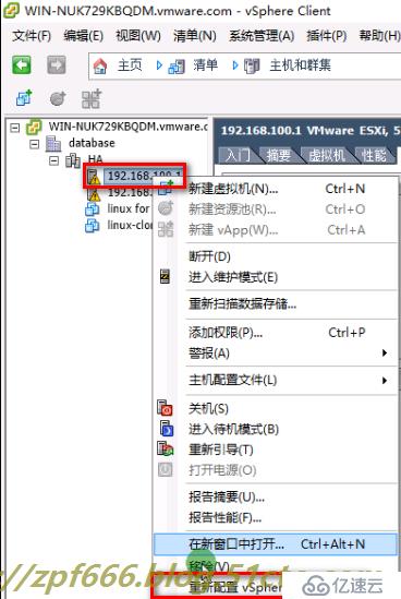 vmware如何管理虚拟机