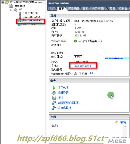 vmware如何管理虚拟机