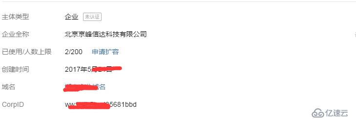 Zabbix分布式监控微信报警实战