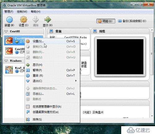 开发人员学Linux(2)：VirtualBox中安装CentOS7系统设置