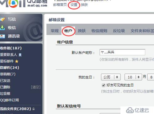 使用代理ccproxy设置outlook2013 收QQ邮箱（IMAP-SMTP方式）