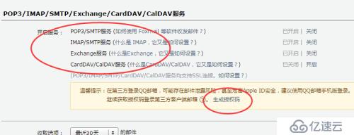 使用代理ccproxy設置outlook2013 收QQ郵箱（IMAP-SMTP方式）