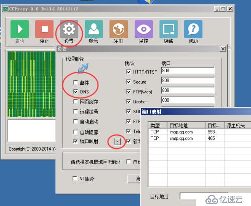 使用代理ccproxy设置outlook2013 收QQ邮箱（IMAP-SMTP方式）