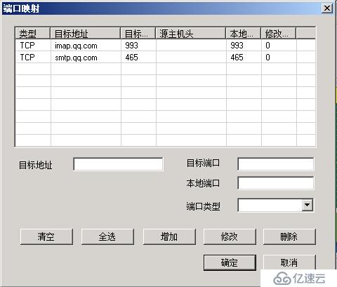 使用代理ccproxy设置outlook2013 收QQ邮箱（IMAP-SMTP方式）