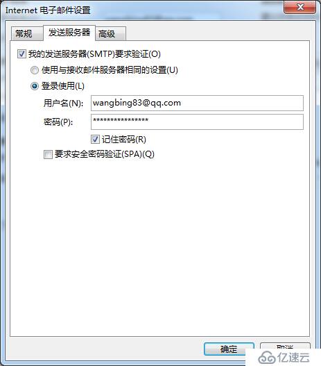 使用代理ccproxy设置outlook2013 收QQ邮箱（IMAP-SMTP方式）