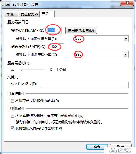 使用代理ccproxy設置outlook2013 收QQ郵箱（IMAP-SMTP方式）