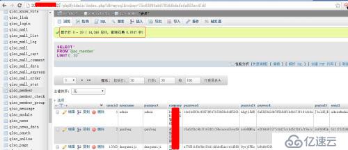 源代码泄露获取某电子商务网站服务器权限