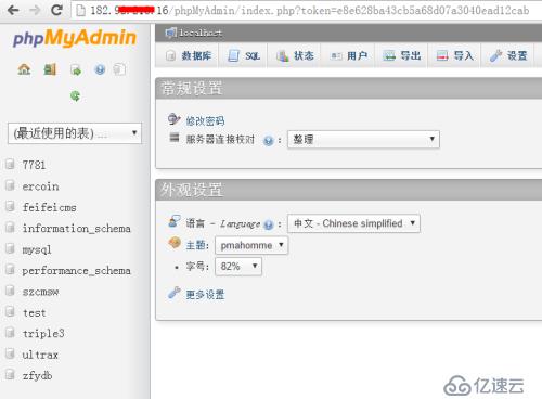 PhpMyadmin是如何利用Mysql root密碼獲取webshell的