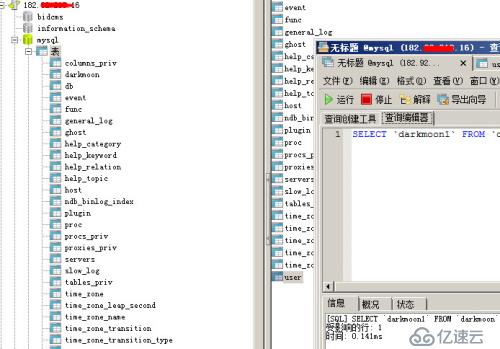 PhpMyadmin是如何利用Mysql root密碼獲取webshell的