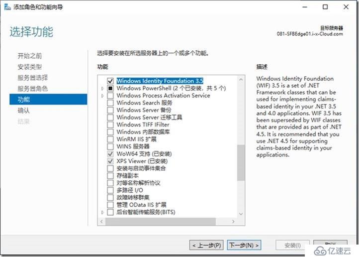 09-02-部署边缘服务器-1-安装-先决条件