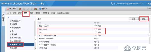 在vmware esxi6.5中将硬盘驱动类型由HDD变为SSD类型