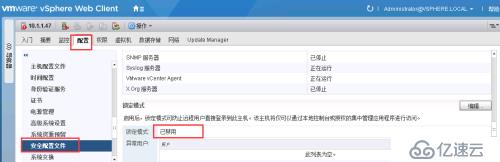 在vmware esxi6.5中将硬盘驱动类型由HDD变为SSD类型