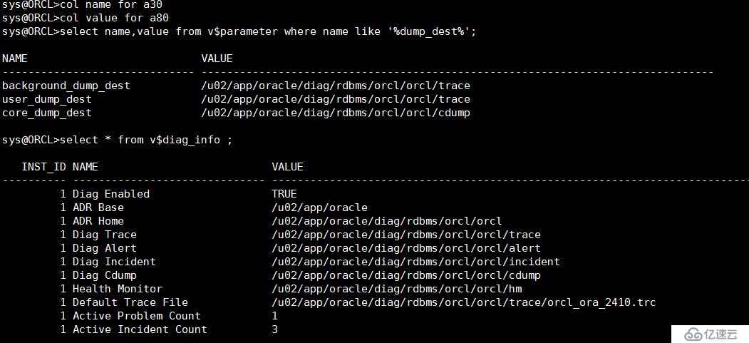 Oracle的跟踪文件(trace file)