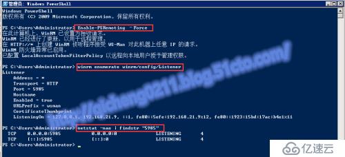 windows服务器远程执行命令（PowerShell+WinRM）