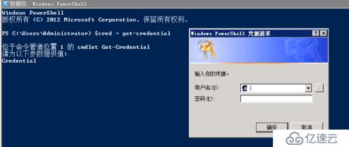 windows服务器远程执行命令（PowerShell+WinRM）