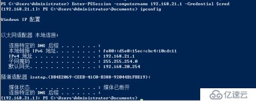 windows服务器远程执行命令（PowerShell+WinRM）