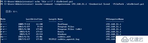 windows服务器远程执行命令（PowerShell+WinRM）