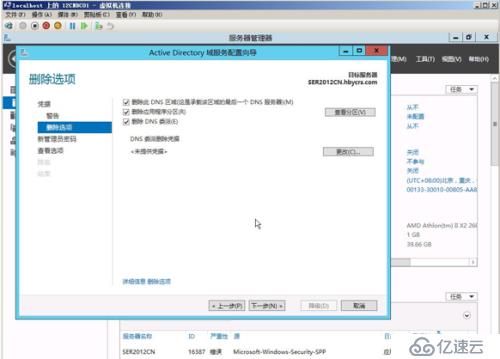 怎么进行Windows Server 2012 R2 AD域服务器卸载