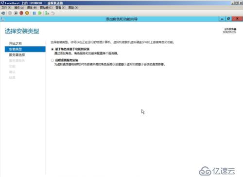 AD域服务器安装---WindowsServer2012R2