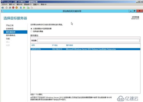 AD域服务器安装---WindowsServer2012R2