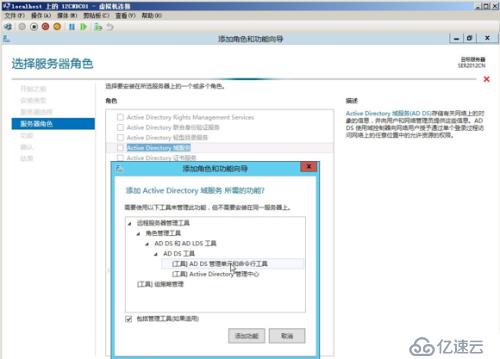 AD域服务器安装---WindowsServer2012R2