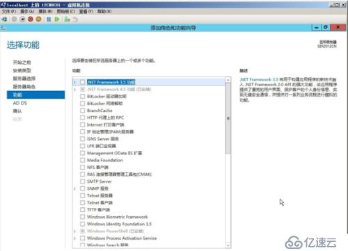 AD域服务器安装---WindowsServer2012R2