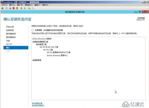 AD域服务器安装---WindowsServer2012R2