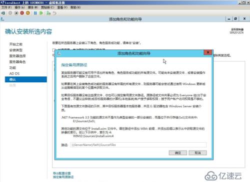 AD域服務(wù)器安裝---WindowsServer2012R2