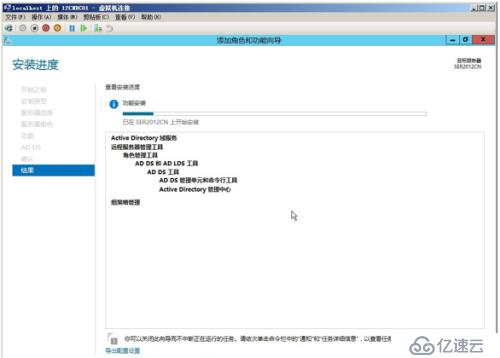 AD域服务器安装---WindowsServer2012R2