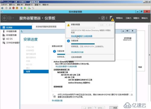 AD域服务器安装---WindowsServer2012R2