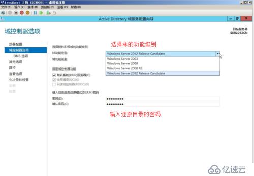 AD域服务器安装---WindowsServer2012R2