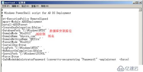 AD域服務(wù)器安裝---WindowsServer2012R2