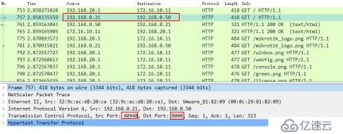 Netscaler立身之本——NAT