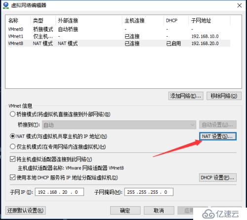 vmware net转发映射ssh端口