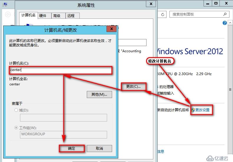 windows Server 2012安装AD域步骤