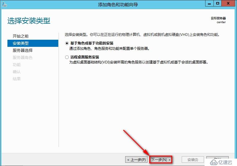 windows Server 2012安装AD域步骤