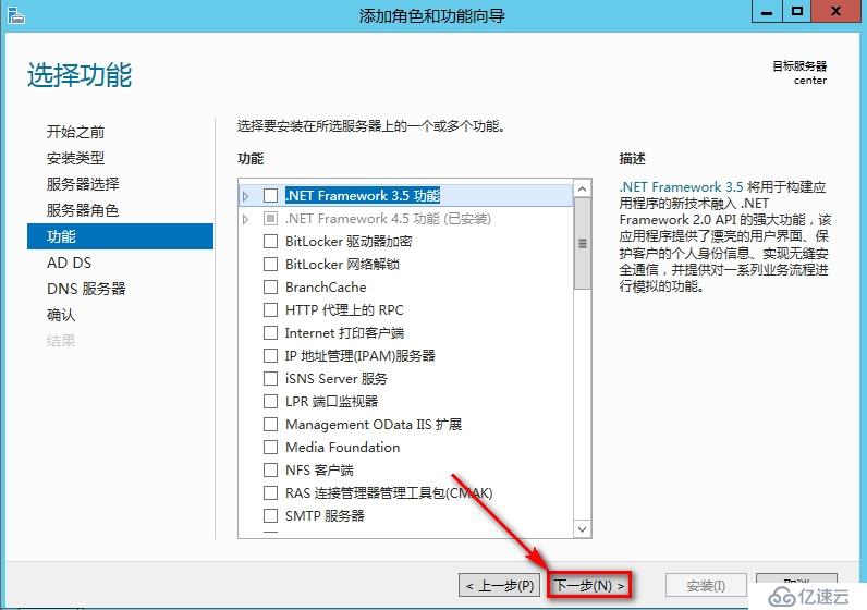 windows Server 2012安装AD域步骤