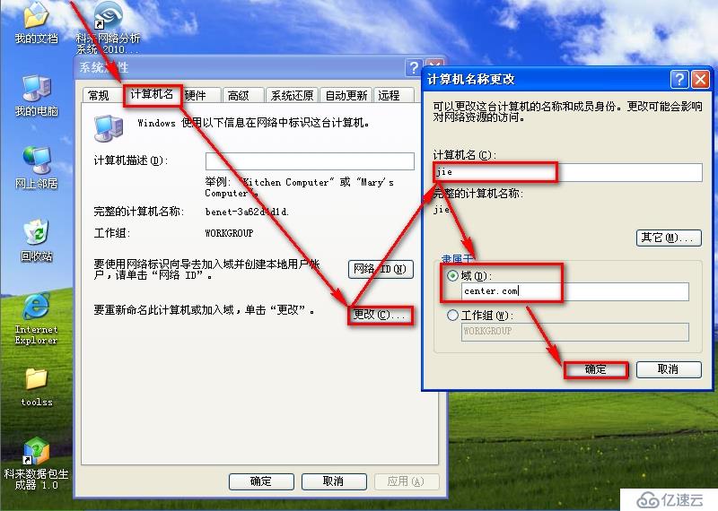 windows Server 2012安装AD域步骤