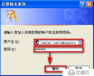 windows Server 2012安装AD域步骤