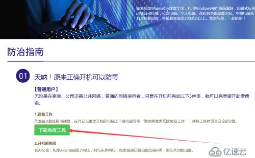 Windows Server 2012 R2 安装完勒索病毒后出现的共享和DNS等问题