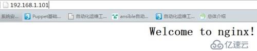 Ansible自动化安装nginx