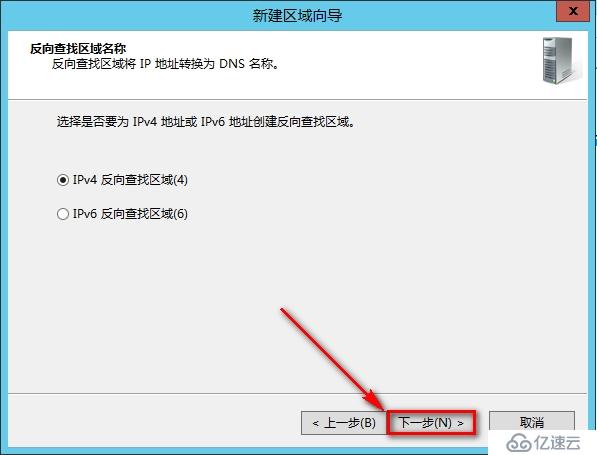 windows Server 2012安裝輔助DNS步驟