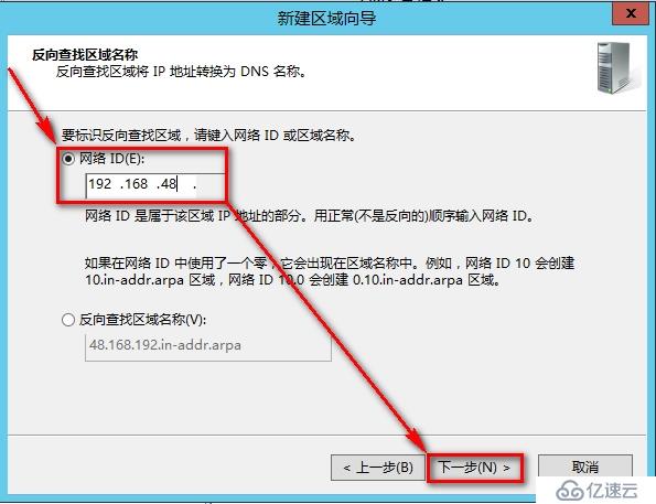 windows Server 2012安装辅助DNS步骤