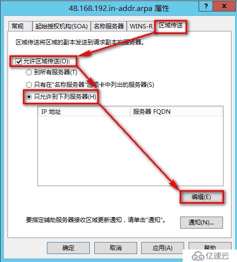 windows Server 2012安裝輔助DNS步驟