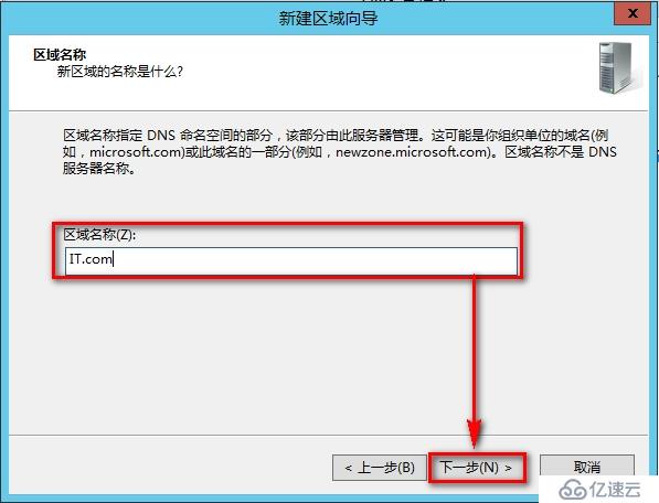 windows Server 2012安裝DNS步驟