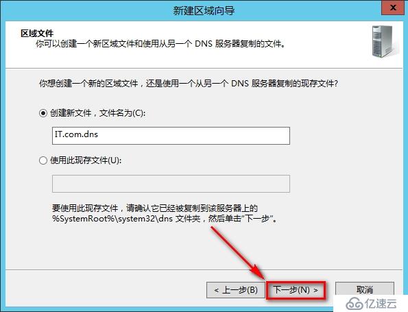 windows Server 2012安裝DNS步驟