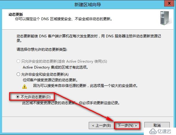 windows Server 2012安装DNS步骤