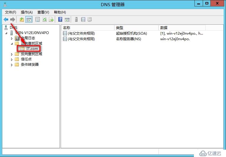 windows Server 2012安裝DNS步驟